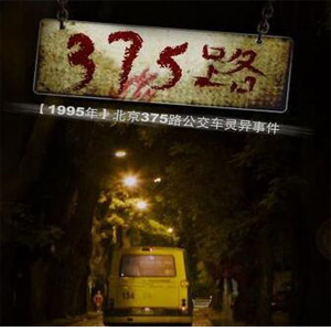 南充的僵尸事件是真是假  （见人就咬）