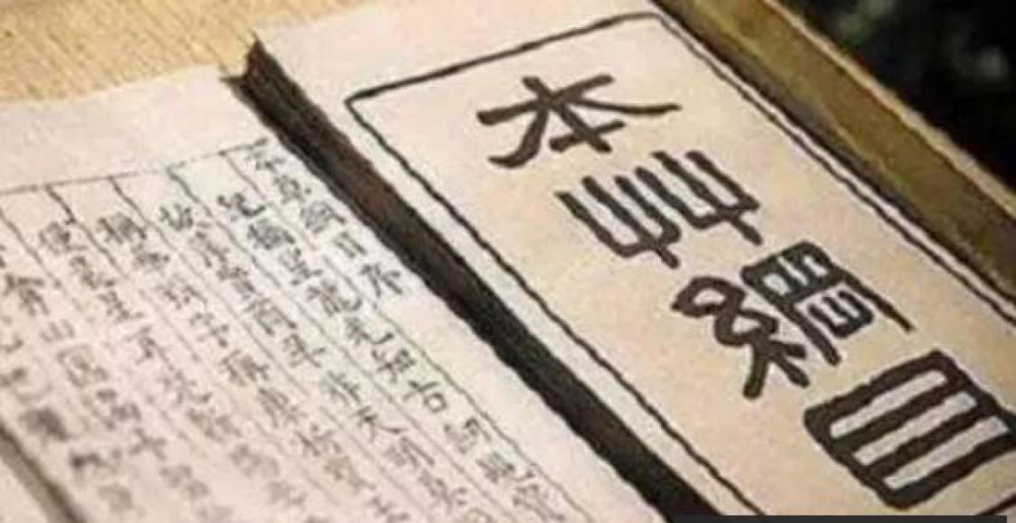 本草纲目中最吓人的方子，产妇坟头、死人吊绳（无稽之谈）