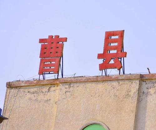 日本人的棺材都来自曹县？韩国祖先和埋了90%，真正（火的原因）