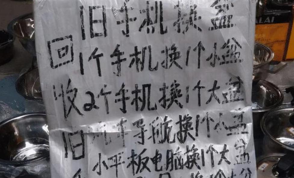 我们低价售出的手机，价值竟然那么高？（翻新改造）