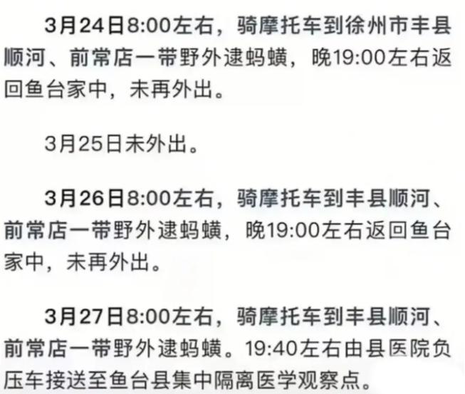 水蛭可以吃吗？江苏男子在隔离期里外出野外抓蚂蟥，只为炒盘菜