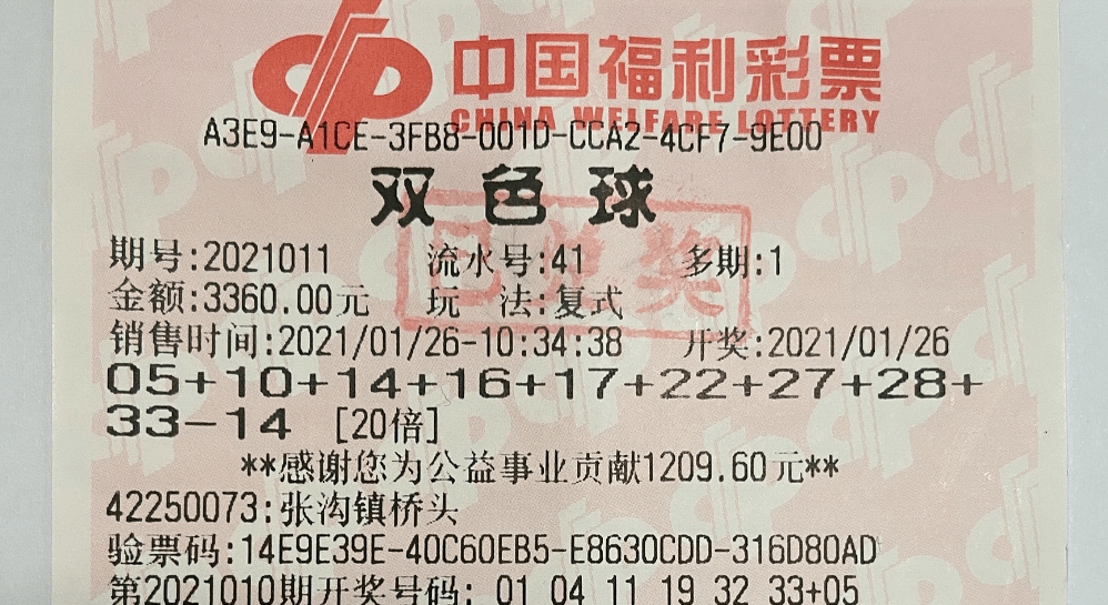 机选中过最多多少，机选中过几次奖（概率）