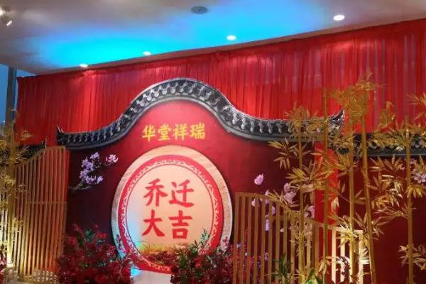 乔迁和搬家有什么区别?前者还有官职升迁的意思