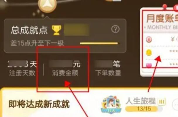 淘宝怎么查看年度账单？淘宝消费账单明细（动下小手便知）
