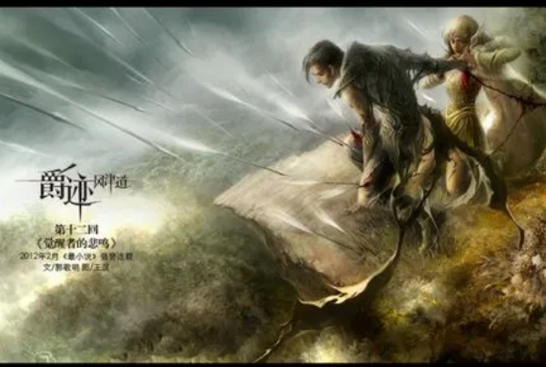 爵迹中最可怕的天赋：四象极限(可操作四种元素能力)