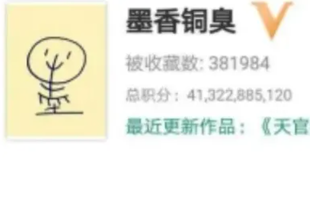 墨香铜臭判刑原因：非法经营罪(一夜之间跌下神坛)