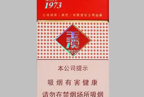 玉溪烟属于什么档次？定位于高档（是云南香烟代表）
