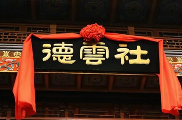 德云社辈分排名表图家谱表图:德云社辈分排行（德云社家谱2022)