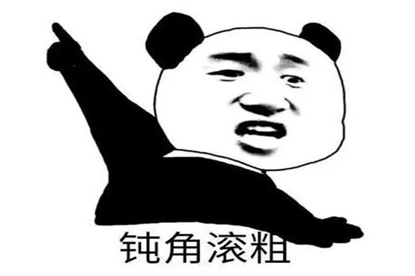 万物皆可钝角是什么意思?所有事情都能回答(抽象文化)
