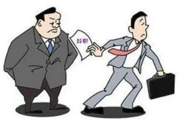离职的5个最佳时间点，行业旺季结束再提(降低你的损失)