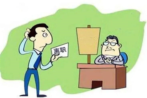 离职后千万不要回原单位，失去晋升空间(容易被排挤)