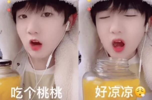 吃个桃桃好凉凉什么梗？太矫揉造作引人不适（关美颜判若两人）