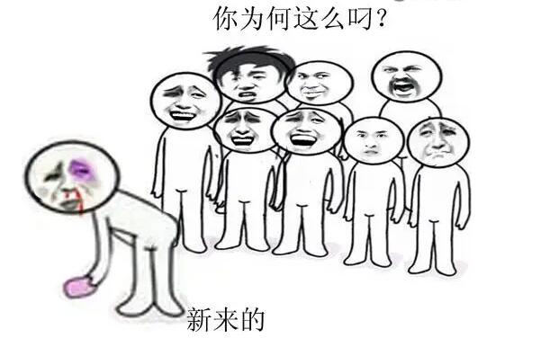 捡肥皂这个梗是什么意思？受到同性的背部攻击（俗称爆菊）