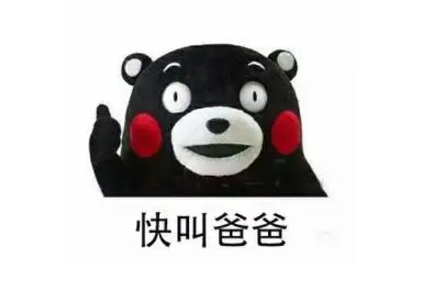 床上叫爸爸是什么梗网络语：原本是床笫间的昵称（现在很普遍）