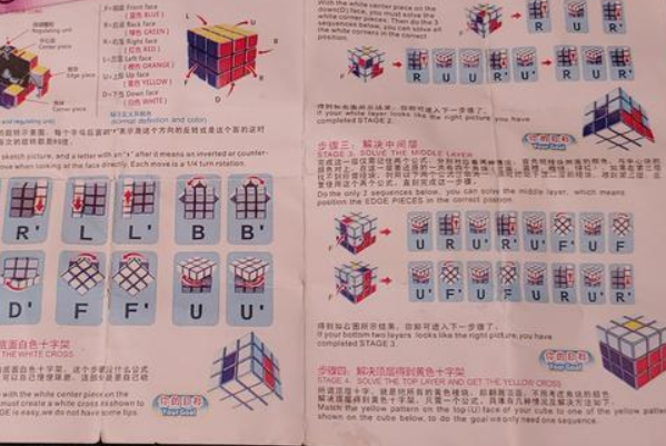 3x3魔方口诀七步公式：方便又快捷(世界上最大的魔方)