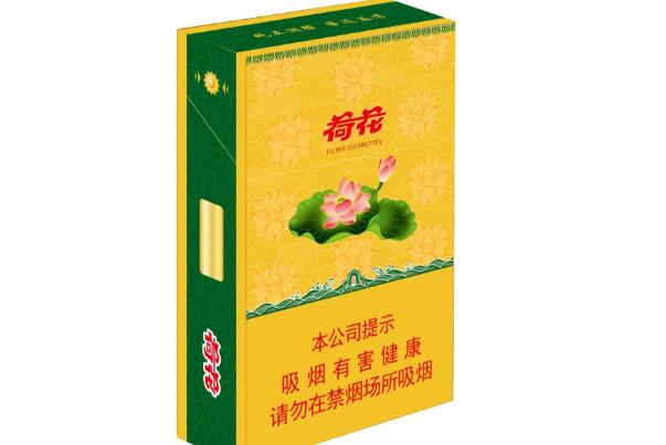 荷花烟全系列：最便宜32元(香烟市场的黑马)