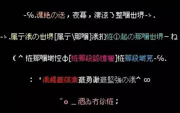 氼乚 廾匸 囗厺 叾屾：你好 恭喜 过去 独身的同音异体字