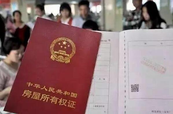 房产证上千万别写2个人名字?有两点弊端(限购政策很重要)