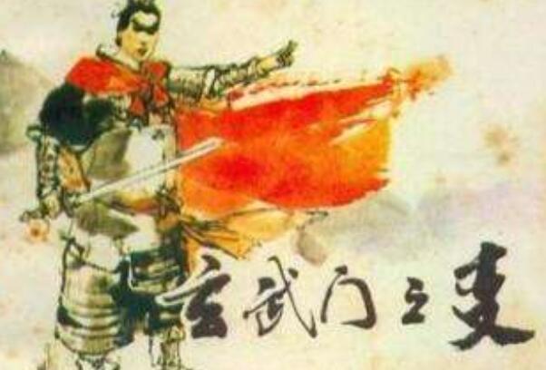 玄武门之变的起因:政变夺权(骨肉相残朝廷动荡)