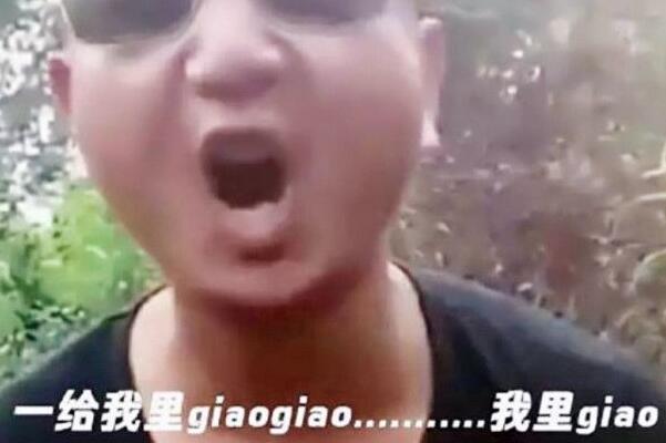 一给我里giaogiao是什么意思(没有意义但很嗨的说唱台词)