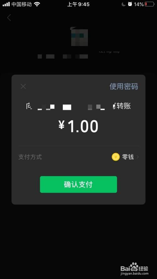 请确认你和他的好友关系是否正常：已被对方拉黑（转账查探）