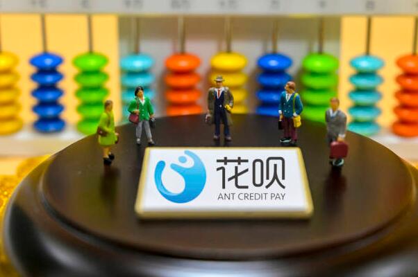 花呗将接入央行征信系统：车贷和房贷的申请会受影响