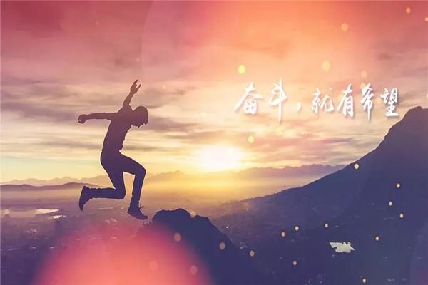 砥砺前行是什么意思？克服困难（崇高的革命意志）