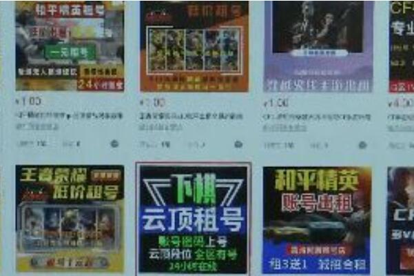 游戏账号租售违法：可能涉及《刑法》的罪名(大量出售)