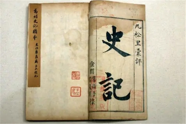 二十四史有哪些：《史记》（实则为二十六史）