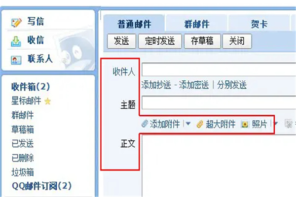 qq邮箱格式怎么写：@qq.com（如何确保QQ邮箱的安全）