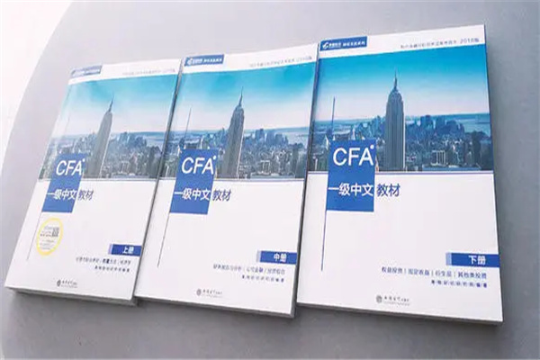 CFA是什么意思：特许金融分析师（职业资格的称号）