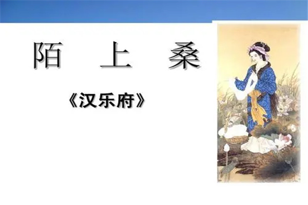乐府三绝是指哪三绝：《陌上桑》（曹操作）