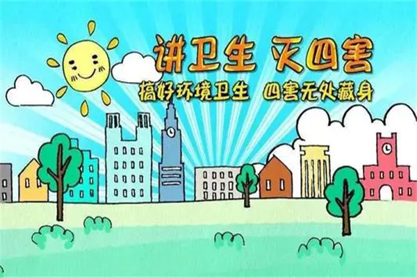 世界卫生日的由来：世界卫生日的调整（成立的目的）