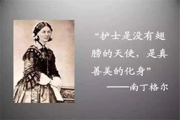 护士节的来历：纪念南丁格尔（十分伟大）