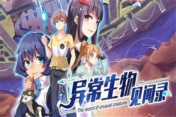 起点三大毒奶互毒成神：异常生物见闻录（实属科幻精品）