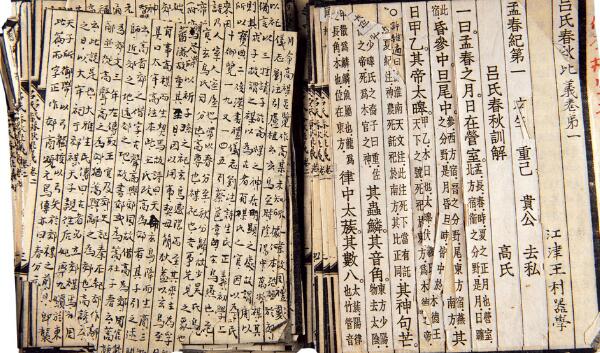 中国四大编年体史书：春秋、左传、竹书纪年、资治通鉴