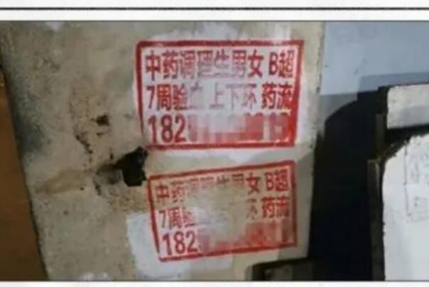 喝下“转胎药”患病:喝转胎药患多囊卵巢综合症，生阴阳人