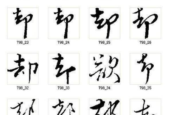 却姓起源和来历:与郤姓同宗同源(以封地为姓)