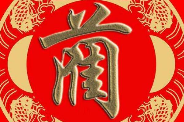 蔺姓起源和来历:韩康受封于蔺地(子孙以地为姓)
