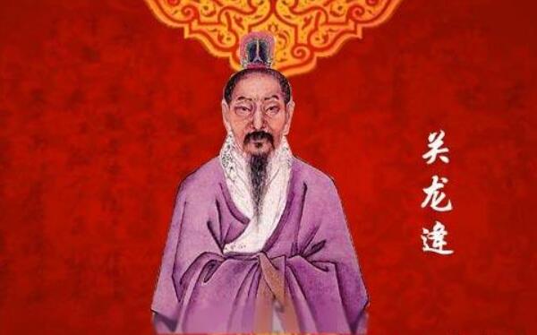 关姓起源和来历：出自颛顼后裔关龙氏（始祖为关龙逢）