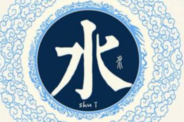 水姓起源和来历:掌管水利的共工氏后人(以职业为姓)