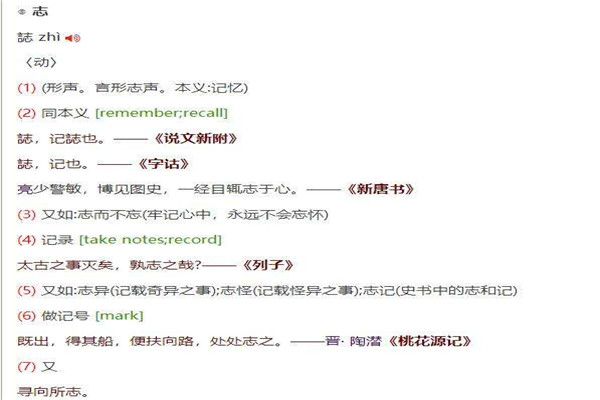 志哀与致哀的区别有哪些 读音相同但意义有区别
