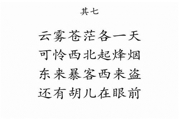 邵雍的梅花诗十大预言 邵雍对明朝的预言极其准确
