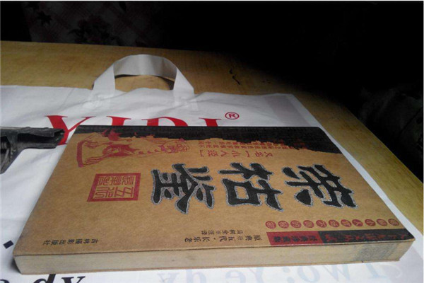 与罗织经齐名的四本书 这四本书主要讲了什么