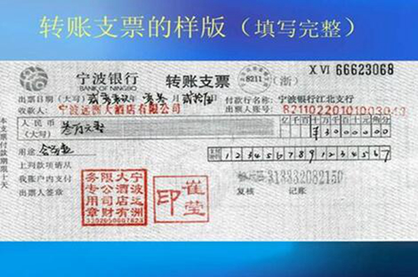 本票和支票的区别有哪些?本票出票人风险大支票风险小
