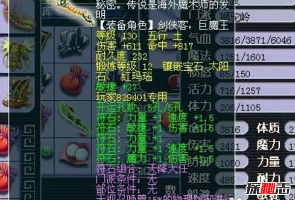 梦幻最贵武器450万？梦幻第一170无级别武器