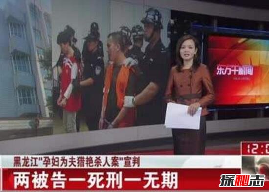 胡伊萱惨案 ，孕妇出轨诱骗少女回家供丈夫侵犯(野外埋尸)