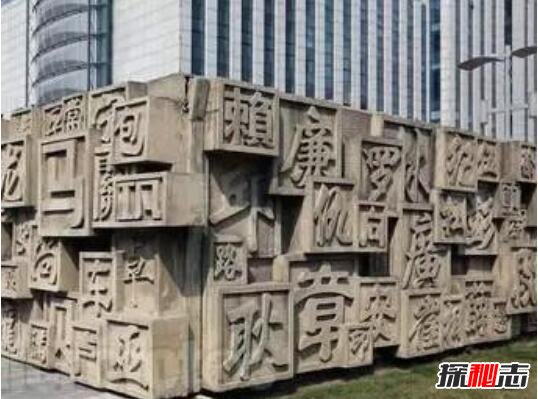 中国最长的姓氏九个字，爨邯汕寺武穆云籍鞲(其实不存在)