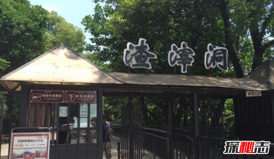 重庆渣滓洞灵异事件：游客记忆出现偏差（只是巧合）