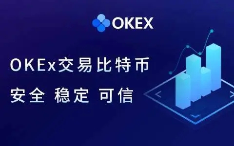 欧易（OKX）交易所：从入门到精通的交易策略分享